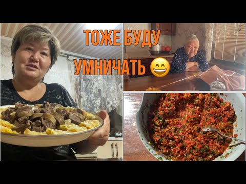 Видео: Ет (мясо) по новому рецепту ,как можно подать гостям 👌не вареная острая 🌶️ икра 👍