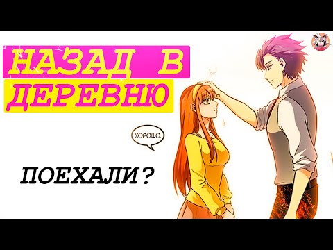 Видео: Озвучка манги l Удивительный Доктор l 189-193 глава