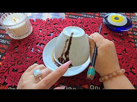 Видео: ❗АХНЕШЬ ОТ УДИВЛЕНИЯ😱СЛУЧИТСЯ ТО ЧЕГО НЕ ЖДЕТЕ💯💥🔥❗  Послание на кофейной гуще☕🧿