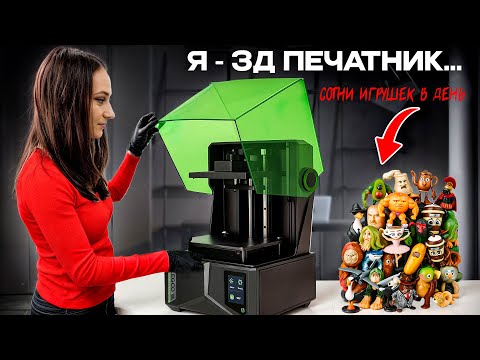 Видео: День 3D-печатника: вот почему это самый прибыльный бизнес в 2025 году! Никто об этом не говорит!