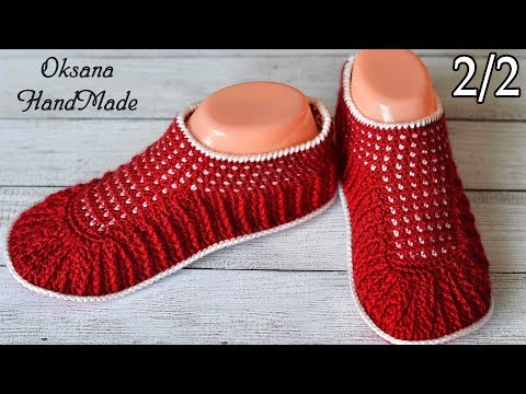 Видео: Мои любимые домашние тапочки крючком. 2/2 часть мастер класса.  Slippers crochet