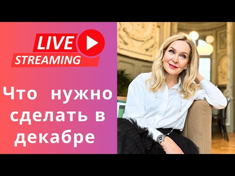Видео: Радость , наполненность, принуждение и невежество. Что с этим делать ? Как это исправить.