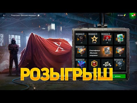 Видео: Розыгрыш🎃 *Высшие хищники* на двух аккаунтах😱 смотрим дроп танков WoT Blitz