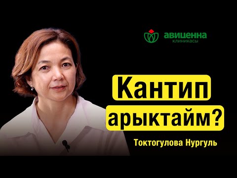 Видео: Семирүү — заманбап доордун оорусу
