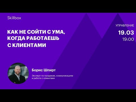 Видео: Стрессоустойчивость. Интенсив для предпринимателей