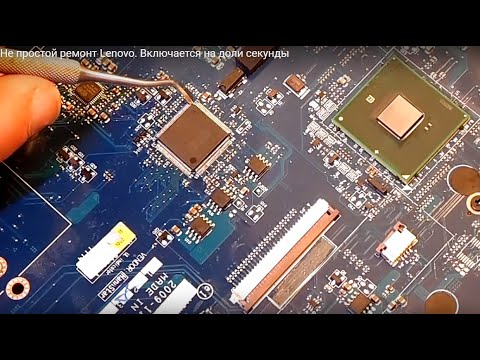 Видео: Не простой ремонт Lenovo. Включается на доли секунды