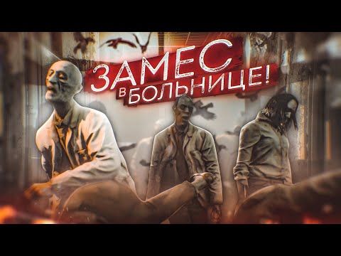 Видео: АДСКИЕ ПРИКЛЮЧЕНИЯ В БОЛЬНИЦЕ! САМЫЙ ЛЮТЫЙ ЗАМЕС! (ПРОХОЖДЕНИЕ Resident Evil 3 Remake #7)