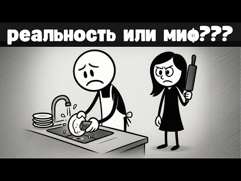 Видео: 7 реалий брака, к которым тебя никто не готовит