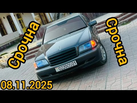 Видео: Мошинхои фуруши арзон(08.11.2025) Mercedes C Class, Opell astra G, Hyundai Elantra, Opell astra F.