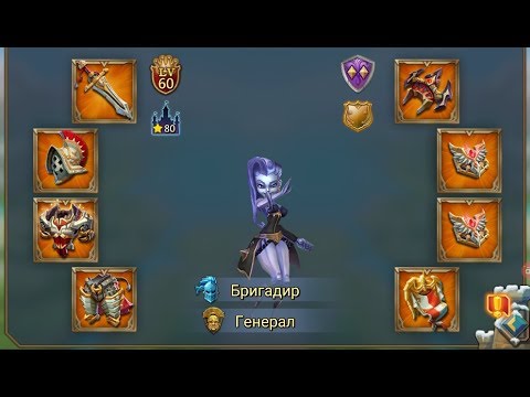 Видео: Overview on maxed 2b account/Обзор аккаунта BoLanXing/Максимальная прокачка - Lords Mobile