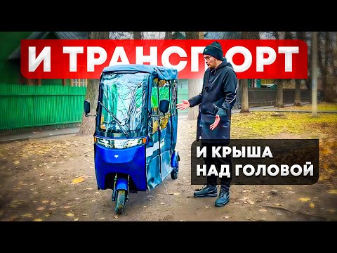 Видео: НЕПРОДУВАЕВМЫЙ Пассажирский ТРАЙК / Rutrike НЕОН обзор Электротрицикла