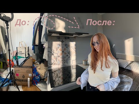 Видео: большая уборка квартиры | расхламление  | мотивация на уборку