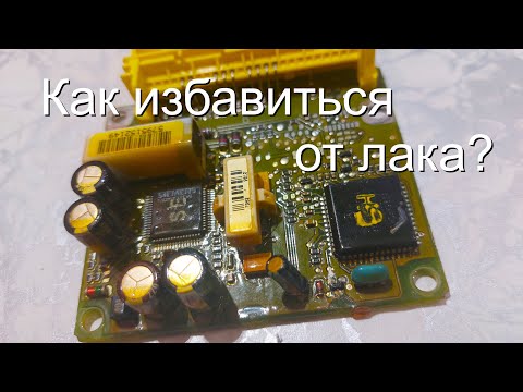 Видео: Простой способ снять лак