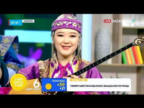 Видео: «Әгугәй» тобы  - Ел тірегі