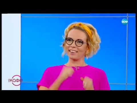 Видео: Психология на цветовете - На кафе (24.07.2019)