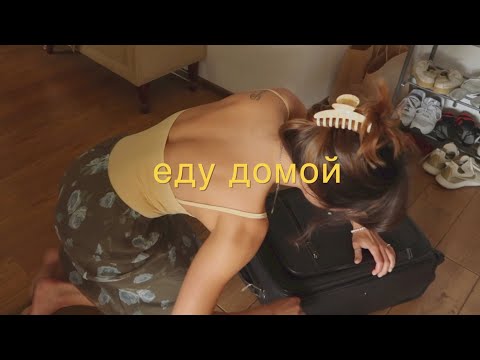 Видео: трехдневный ВЛОГ из дома родителей 🥧🥧конные соревнования 🐎