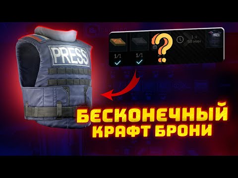 Видео: ВСЕ ВЫГОДНЫЕ КРАФТЫ Патча 0.14 На Данный Момент в Escape from Tarkov