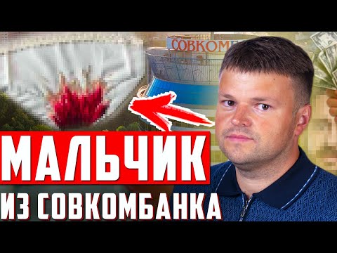 Видео: Не плачу кредит что будет. Можно ли не платить кредит