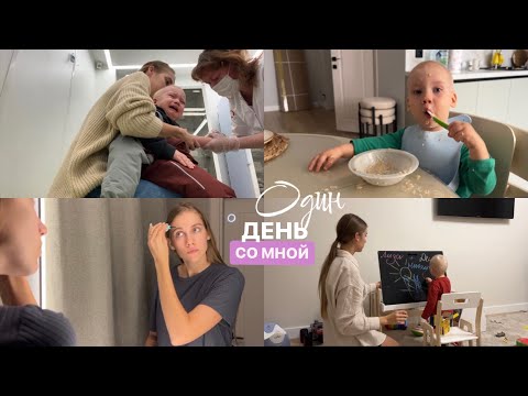 Видео: ОДИН ДЕНЬ СО МНОЙ 🔥Большой обзор игрушек, первая манту, Газманов, наши будни🤪 новый растущий стул