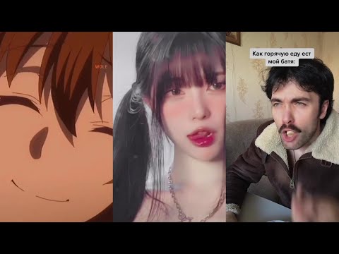 Видео: КУРСЕД СМОТРИТ ТИКТОК #48 / ZXCURSED