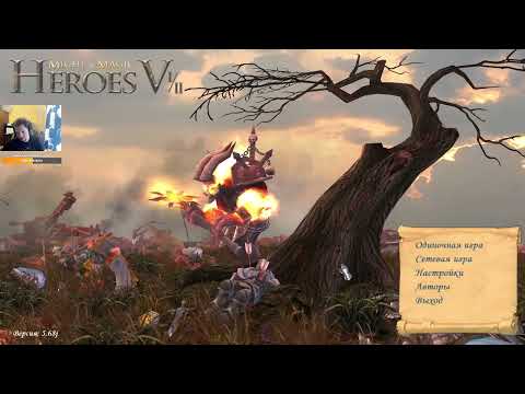 Видео: Comrade Bender I Heroes of Might and Magic 5.5 кампания ч.5 (от Изабель до Зехира, незаконченная)