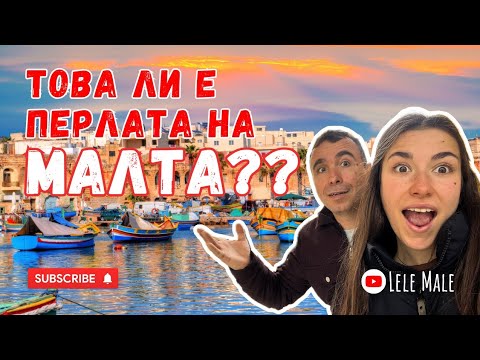 Видео: Kaкво посетихме за последно? Финални впечатления от Малта ✨ влог 6