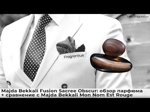 Видео: Majda Bekkali Fusion Sacree Obscur: обзор парфюма + сравнение с Majda Bekkali Mon Nom Est Rouge