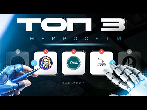 Видео: ТОП 3 НЕЙРОСЕТИ для ДИЗАЙНЕРА / БЕСПЛАТНЫЕ НЕЙРОСЕТИ