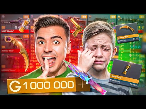 Видео: ЕГО ЗАСКАМИЛ ЛУЧШИЙ ДРУГ😭 А Я ПРОКАЧАЛ ДОРОГИМИ СКИНАМИ (STANDOFF 2)