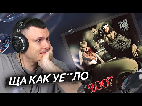 Видео: nkeeei, uniqe, ARTEM SHILOVETS — 2007 ч.1 | Реакция и разбор
