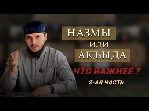 Видео: ВАХХАБИЗМ. Что от вас скрывают? 2-я часть