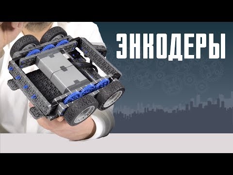 Видео: Точное движение робота