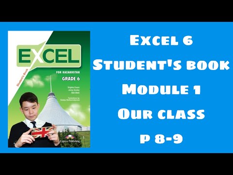 Видео: Excel 6 student`s book p 8-9 / Excel 6 сынып 8-9 бет