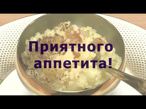 Видео: Пшенная каша в Артмикс