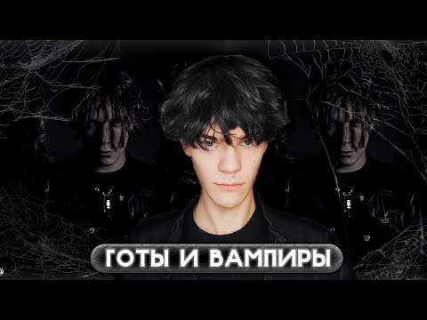 Видео: uglystephan - Goth Angel | Реакция и Разбор