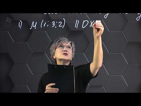 Видео: Частные случаи уравнения плоскости. Практическая часть. 11 класс.
