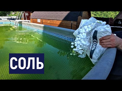 Видео: Запускаем бассейн, косим травку. Дачный будень #108