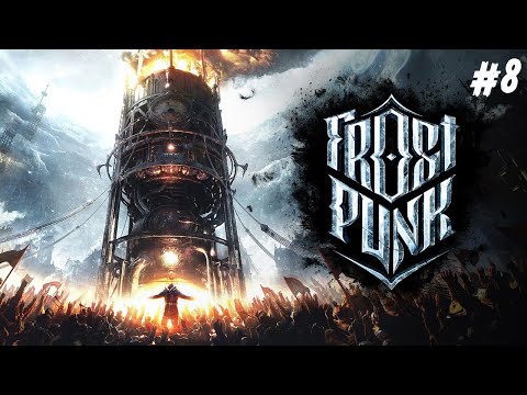 Видео: Frostpunk/ Много голодных и больных /part 8