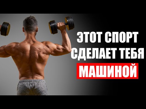 Видео: КАКОЙ ВИД СПОРТА САМЫЙ ПОЛЕЗНЫЙ ♥️И ЭФФЕКТИВНЫЙ?