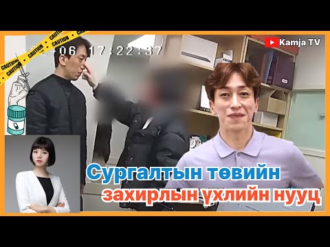 Видео: [Crime] Хүн нэг толгой нь эргэхээрээ хаа хүрдэгийг харуулсан түүх Kamja TV