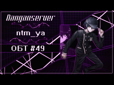 Видео: ОБТ | Эпизод 49 | Danganserver | Danganronpa Minecraft