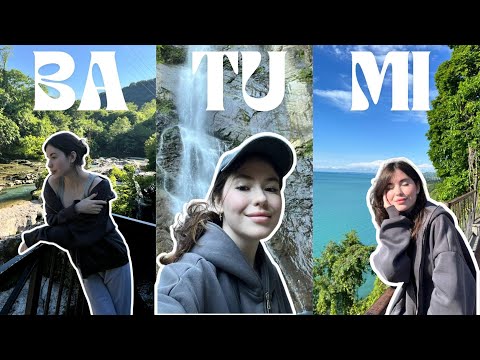 Видео: ВЛОГ БАТУМИ (ЧАСТЬ 1) ❤️ Интересные места, ценники, экскурсии