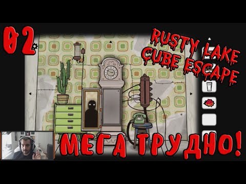 Видео: МЕГА ТРУДНО! RUSTY LAKE! CUBE ESCAPE #2