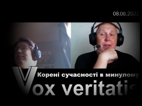 Видео: Корені сучасності в минулому