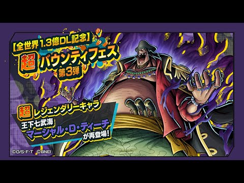 Видео: Обновление в игре! ДОЛГОЖДАННЫЙ ТИЧ!! С одним НО.. | One Piece: Bounty Rush