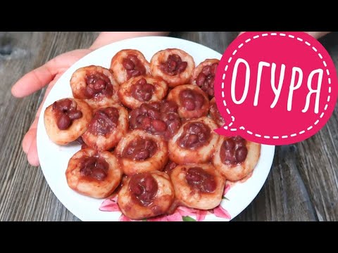 Видео: Огуря По Корейски. Такого РЕЦЕПТА Нет Нигде в интернете! АВТОРСКИЙ Рецепт нашей КОРЕЙСКОЙ бабушки. 👏