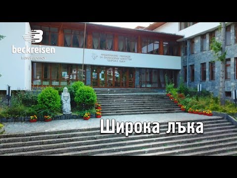 Видео: Широка лъка, Shiroka Laka, Bulgaria 4K BeckReisen