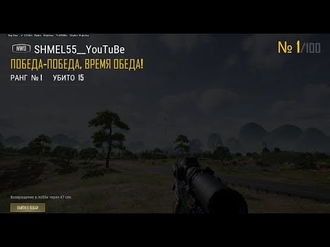 Видео: Среда есть Среда . veteran pubg💥1247 стрим .#PUBG#pubg#прямойэфир