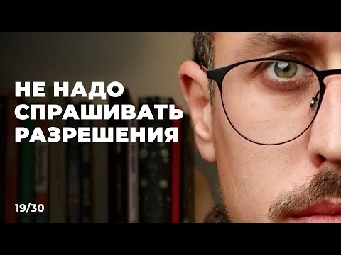 Видео: Как начать что-то делать. 3 простых шага
