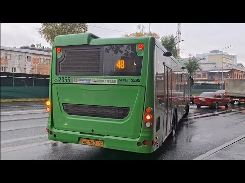 Видео: ЛиАЗ-5292.67 (CNG) || АС 169 72 || 48 маршрут || г. Тюмень